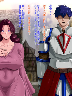 [プリンティー] 姦熟王妃ロザミア4 前編 [Ryo个人机翻]_018_mgai