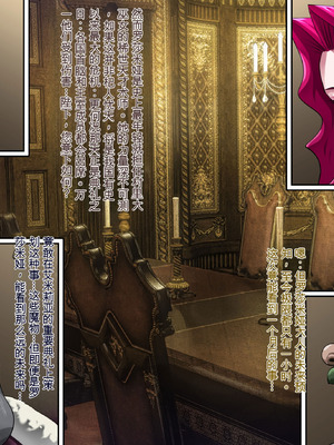 [プリンティー] 姦熟王妃ロザミア4 前編 [Ryo个人机翻]_019_narf