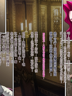 [プリンティー] 姦熟王妃ロザミア4 前編 [Ryo个人机翻]_020_kagi