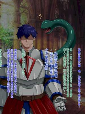 [プリンティー] 姦熟王妃ロザミア4 前編 [Ryo个人机翻]_022_tnue