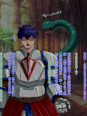 [プリンティー] 姦熟王妃ロザミア4 前編 [Ryo个人机翻]_023_admq