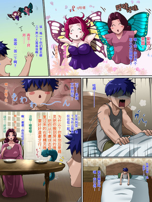 [プリンティー] 姦熟王妃ロザミア4 前編 [Ryo个人机翻]_060_nfgw