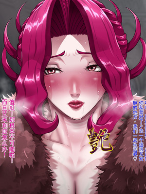 [プリンティー] 姦熟王妃ロザミア4 前編 [Ryo个人机翻]_064_yymw