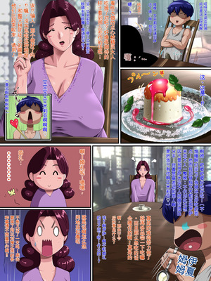 [プリンティー] 姦熟王妃ロザミア4 前編 [Ryo个人机翻]_152_noqw