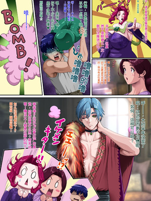 [プリンティー] 姦熟王妃ロザミア4 前編 [Ryo个人机翻]_155_wwvo