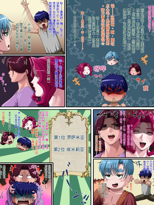 [プリンティー] 姦熟王妃ロザミア4 前編 [Ryo个人机翻]_156_whyw