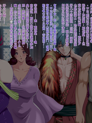 [プリンティー] 姦熟王妃ロザミア4 前編 [Ryo个人机翻]_159_cckb