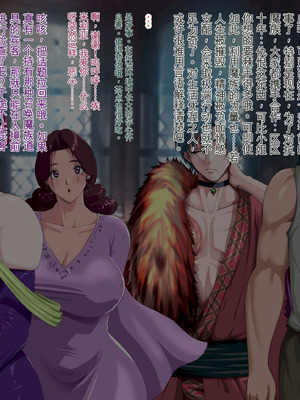 [プリンティー] 姦熟王妃ロザミア4 前編 [Ryo个人机翻]_160_rrgs