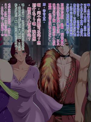 [プリンティー] 姦熟王妃ロザミア4 前編 [Ryo个人机翻]_162_oewx