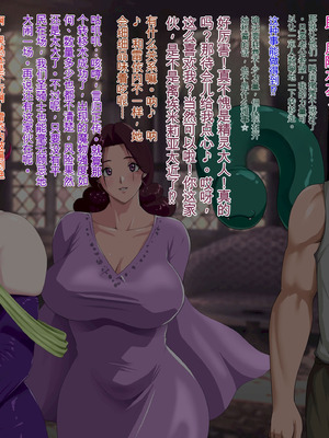 [プリンティー] 姦熟王妃ロザミア4 前編 [Ryo个人机翻]_165_juxe