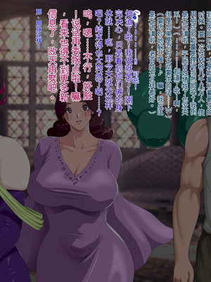 [プリンティー] 姦熟王妃ロザミア4 前編 [Ryo个人机翻]_167_qqlx