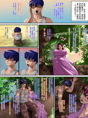 [プリンティー] 姦熟王妃ロザミア4 前編 [Ryo个人机翻]_168_wvxy