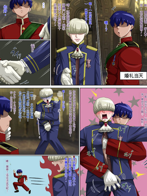 [プリンティー] 姦熟王妃ロザミア4 前編 [Ryo个人机翻]_171_csme