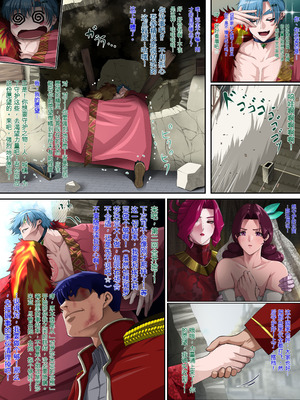 [プリンティー] 姦熟王妃ロザミア4 前編 [Ryo个人机翻]_175_rijl