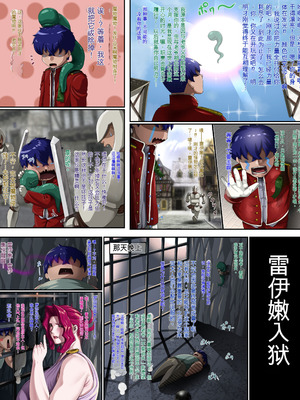 [プリンティー] 姦熟王妃ロザミア4 前編 [Ryo个人机翻]_178_tehi