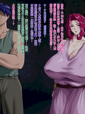 [プリンティー] 姦熟王妃ロザミア4 前編 [Ryo个人机翻]_179_boqe