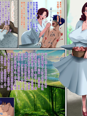 [プリンティー] 姦熟王妃ロザミア4 前編 [Ryo个人机翻]_189_lxqh