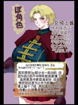 [プリンティー] 姦熟王妃ロザミア4 前編 [Ryo个人机翻]_193_frcs