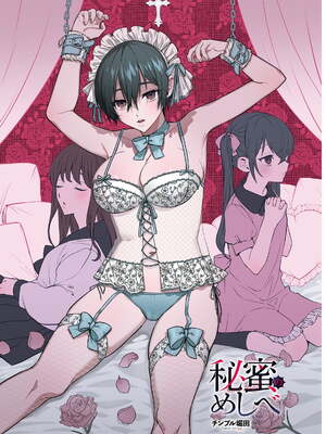 [チンプル堀田] 秘蜜のめしべ [DL版] [Sakura机翻汉化]_003