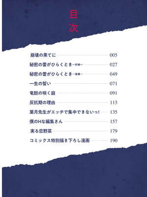 [チンプル堀田] 秘蜜のめしべ [DL版] [Sakura机翻汉化]_004