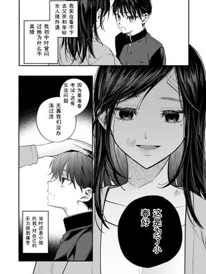 [チンプル堀田] 秘蜜のめしべ [DL版] [Sakura机翻汉化]_008