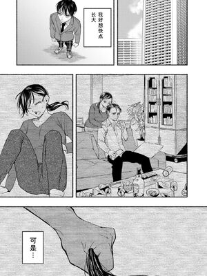 [チンプル堀田] 秘蜜のめしべ [DL版] [Sakura机翻汉化]_009