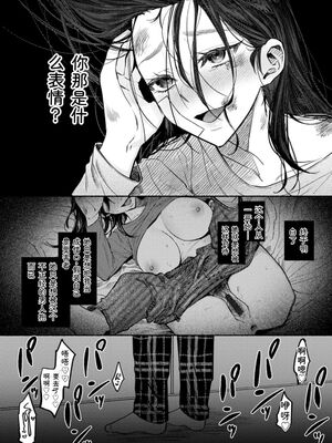 [チンプル堀田] 秘蜜のめしべ [DL版] [Sakura机翻汉化]_010