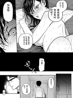 [チンプル堀田] 秘蜜のめしべ [DL版] [Sakura机翻汉化]_023