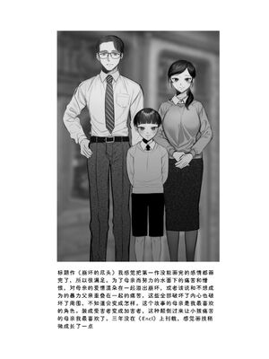 [チンプル堀田] 秘蜜のめしべ [DL版] [Sakura机翻汉化]_025