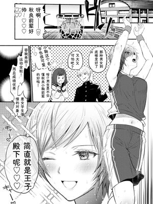 [チンプル堀田] 秘蜜のめしべ [DL版] [Sakura机翻汉化]_027