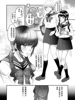 [チンプル堀田] 秘蜜のめしべ [DL版] [Sakura机翻汉化]_028