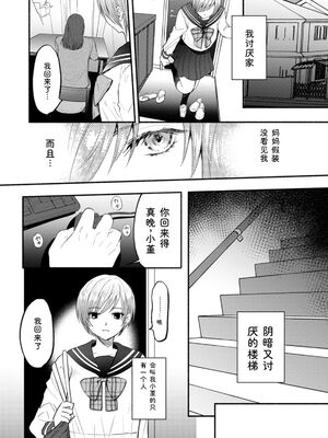 [チンプル堀田] 秘蜜のめしべ [DL版] [Sakura机翻汉化]_030