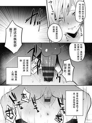 [チンプル堀田] 秘蜜のめしべ [DL版] [Sakura机翻汉化]_039