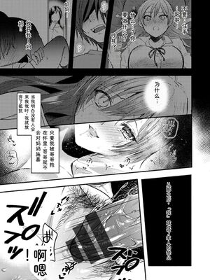 [チンプル堀田] 秘蜜のめしべ [DL版] [Sakura机翻汉化]_041