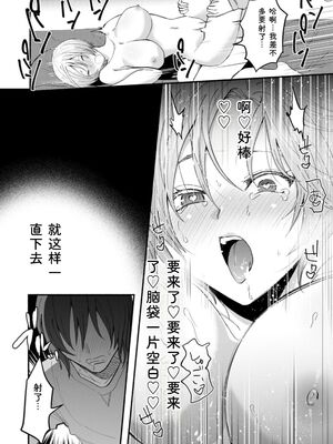 [チンプル堀田] 秘蜜のめしべ [DL版] [Sakura机翻汉化]_042