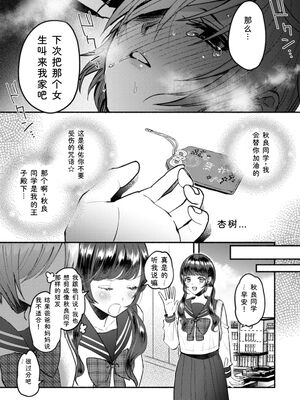 [チンプル堀田] 秘蜜のめしべ [DL版] [Sakura机翻汉化]_045