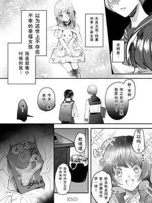 [チンプル堀田] 秘蜜のめしべ [DL版] [Sakura机翻汉化]_046