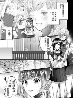 [チンプル堀田] 秘蜜のめしべ [DL版] [Sakura机翻汉化]_049