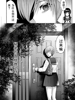 [チンプル堀田] 秘蜜のめしべ [DL版] [Sakura机翻汉化]_050