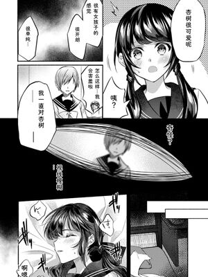 [チンプル堀田] 秘蜜のめしべ [DL版] [Sakura机翻汉化]_052