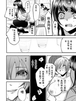 [チンプル堀田] 秘蜜のめしべ [DL版] [Sakura机翻汉化]_054