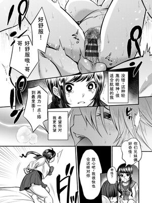 [チンプル堀田] 秘蜜のめしべ [DL版] [Sakura机翻汉化]_057