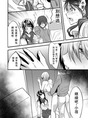 [チンプル堀田] 秘蜜のめしべ [DL版] [Sakura机翻汉化]_058