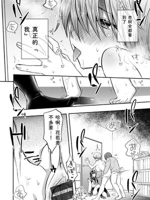 [チンプル堀田] 秘蜜のめしべ [DL版] [Sakura机翻汉化]_062