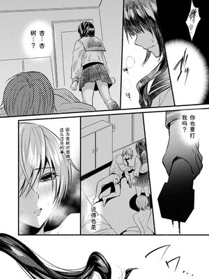 [チンプル堀田] 秘蜜のめしべ [DL版] [Sakura机翻汉化]_066