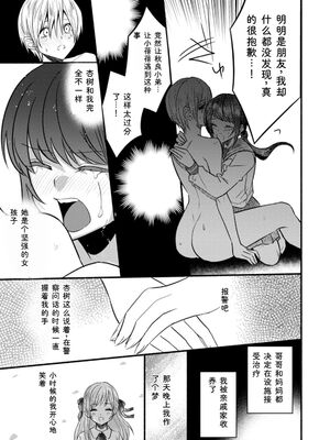 [チンプル堀田] 秘蜜のめしべ [DL版] [Sakura机翻汉化]_067