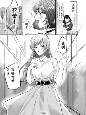 [チンプル堀田] 秘蜜のめしべ [DL版] [Sakura机翻汉化]_068