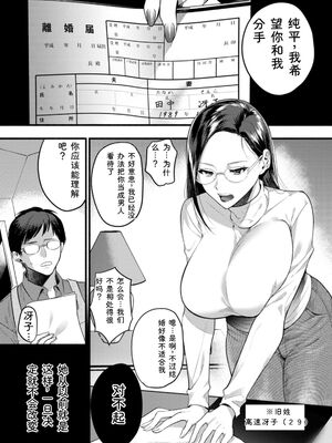 [チンプル堀田] 秘蜜のめしべ [DL版] [Sakura机翻汉化]_071