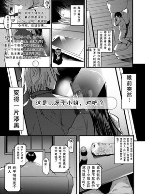 [チンプル堀田] 秘蜜のめしべ [DL版] [Sakura机翻汉化]_073