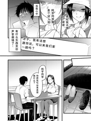 [チンプル堀田] 秘蜜のめしべ [DL版] [Sakura机翻汉化]_074